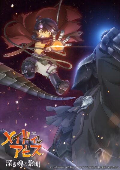 made in abyss adelanto visual 2 made in abyss adelanto visual 2