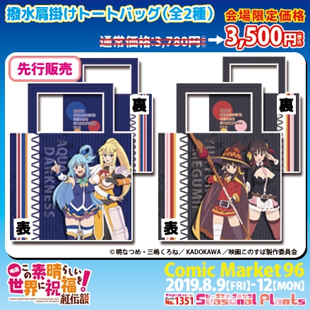Konosuba