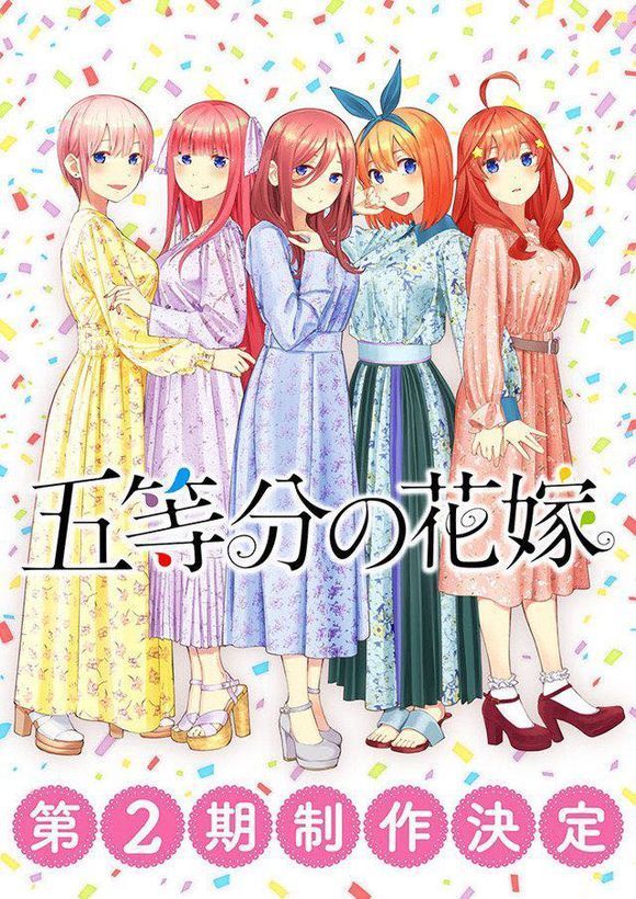 Go-Toubun no Hanayome