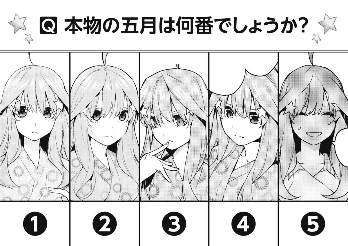 Adivina la quintilliza de Go-Touban no Hanayome
