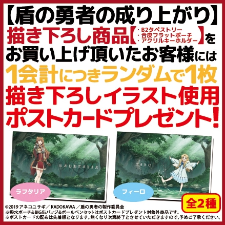 Raphtalia Y Filo de Tate no Yuusha Nariagari estrenan mercancía anime