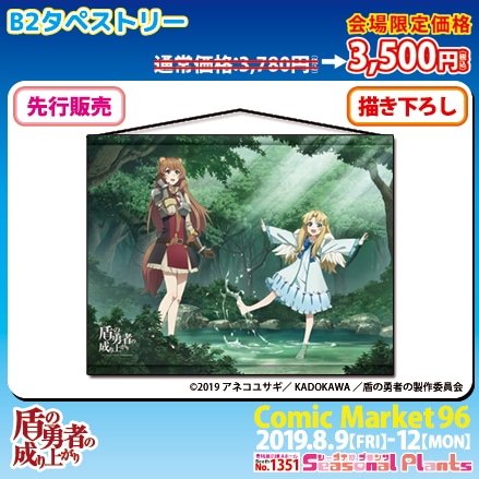 Raphtalia Y Filo de Tate no Yuusha Nariagari estrenan mercancía anime