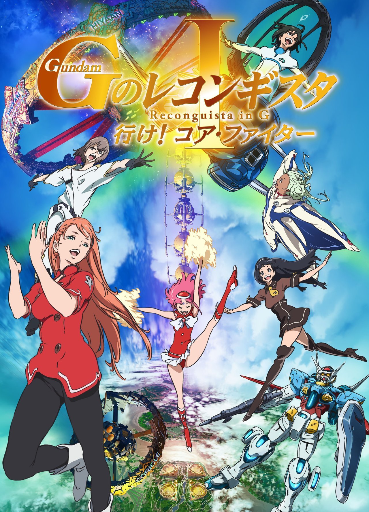 Gundam: Reconguista in G 