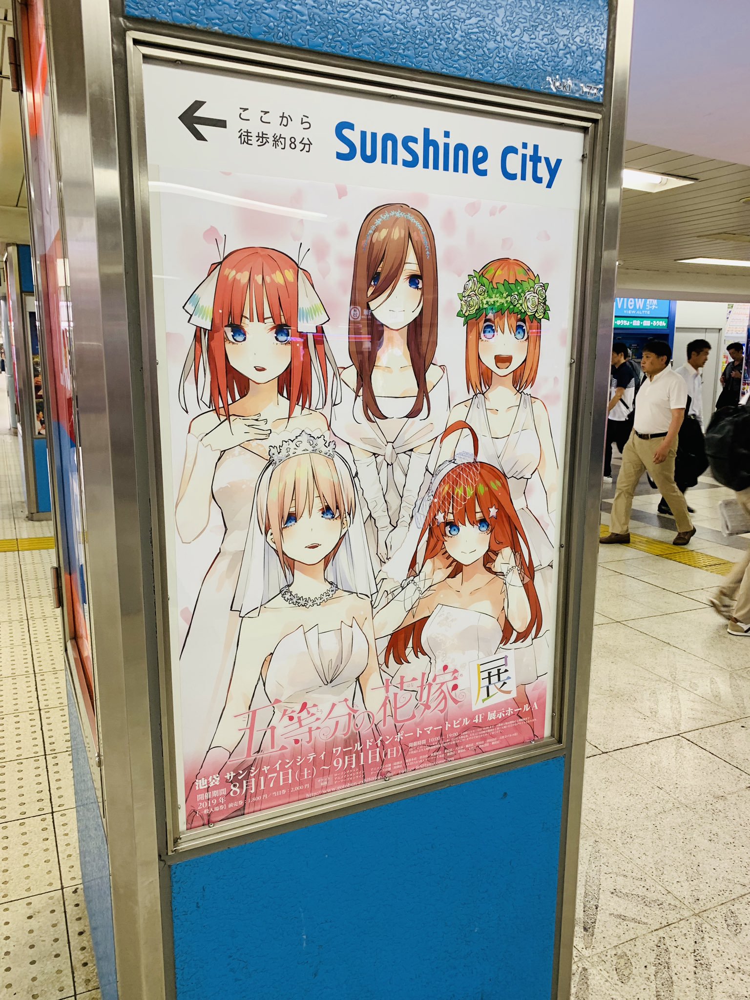  Go-Toubun no Hanayome