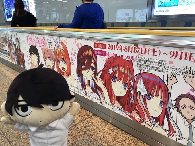  Go-Toubun no Hanayome