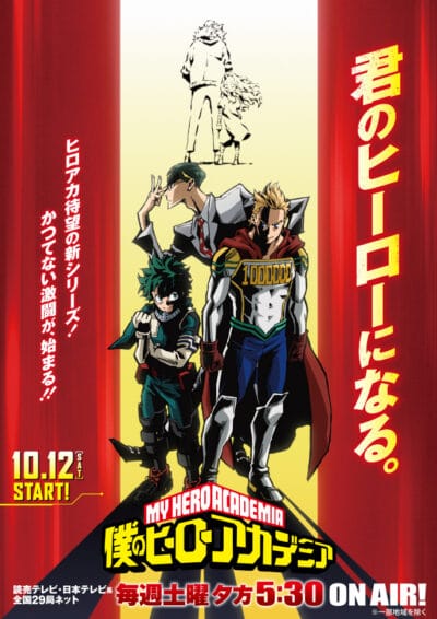 Poster promocional de la nueva temporada del anime