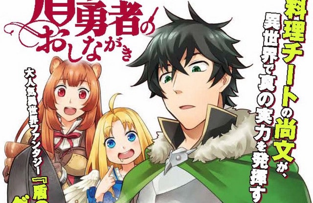 Tate no Yuusha no Nariagari Tate no Yuusha no Nariagari