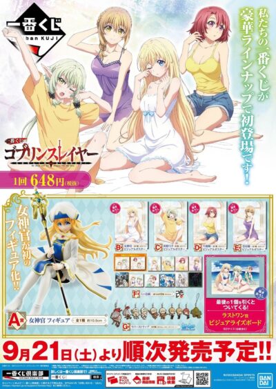Las chicas de Goblin Slayer