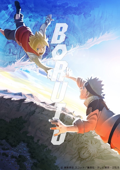 Boruto: Naruto Next