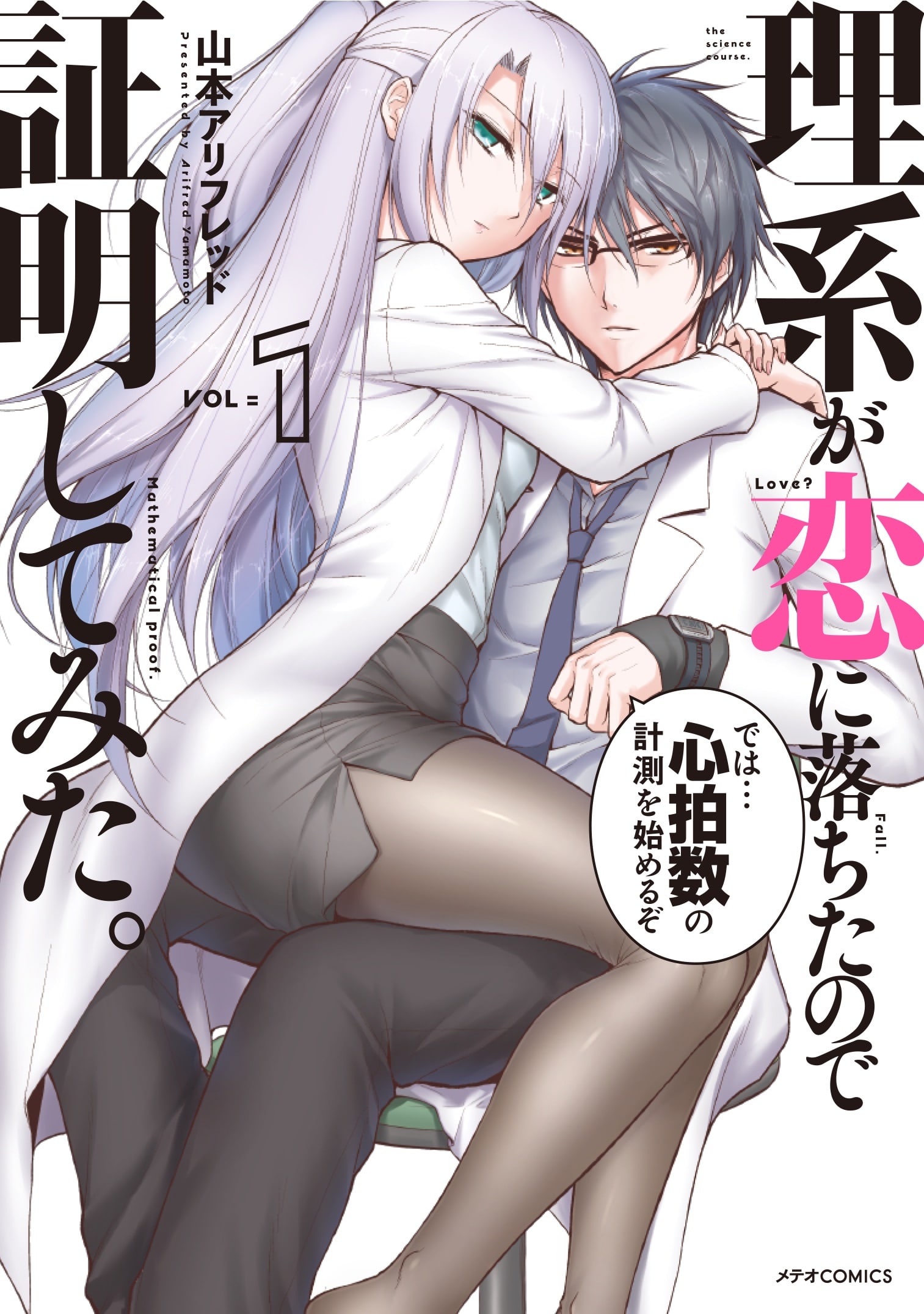 Rikei ga Koi 