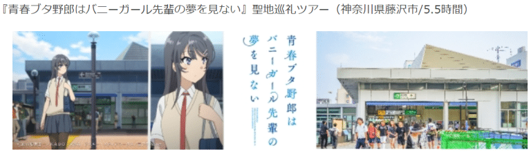 Podrás visitar los lugares que aparecen en tu anime favorito, gracias a los tours que ofrece Japón