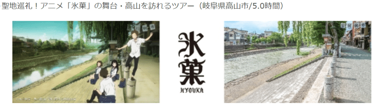 Podrás visitar los lugares que aparecen en tu anime favorito, gracias a los tours que ofrece Japón
