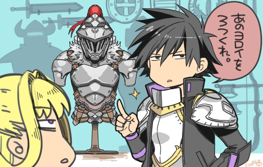Seiya de Kono Yuusha ga Ore Tueee elige la armadura de Goblin Slayer en una ilustración