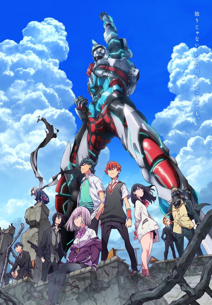 GRIDMAN