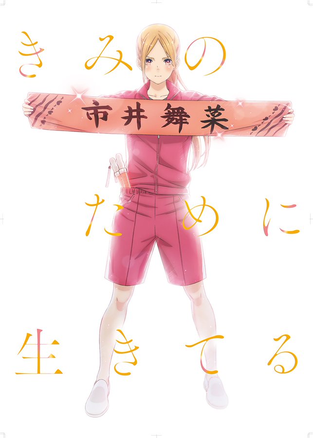 Oshi ga Budoukan