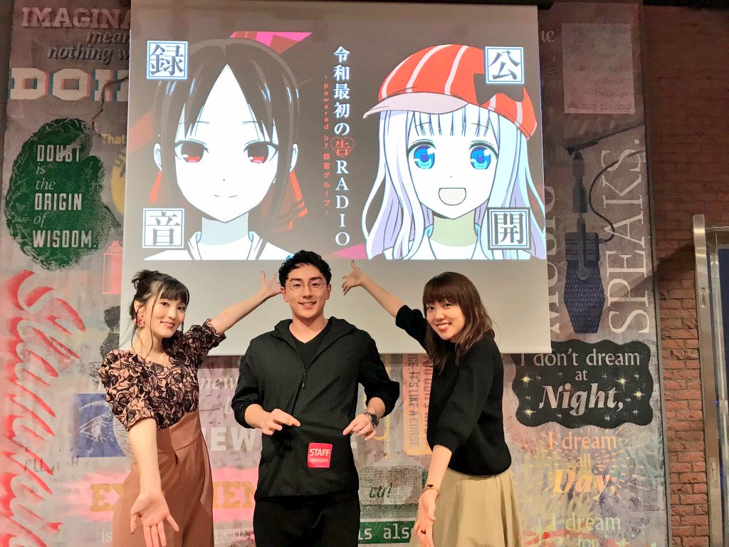 Kaguya-sama: Love is War