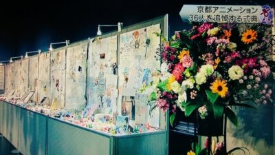  Kyoto Animation