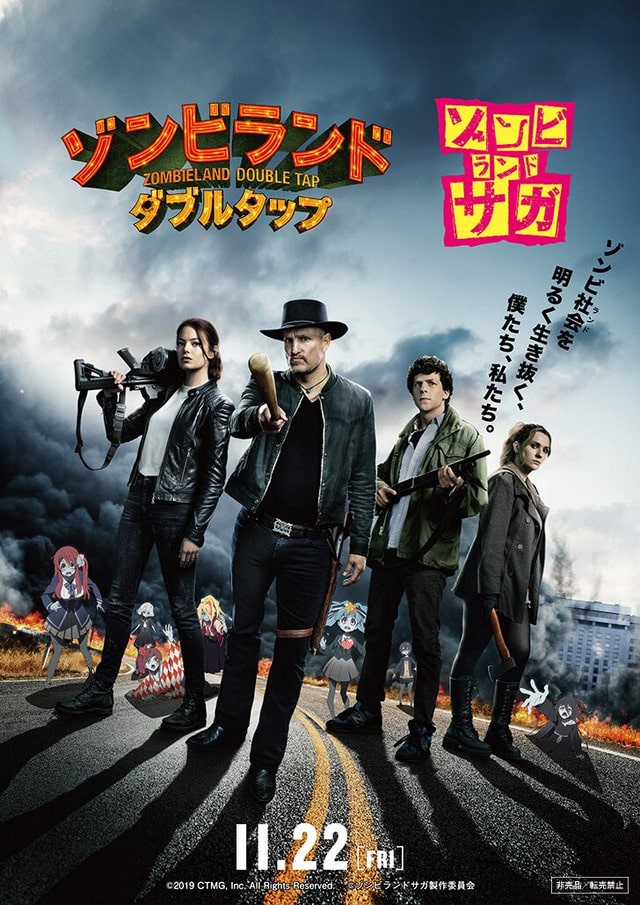 Zombieland: Double Tap x ZOMBIE LAND SAGA collaboration visual A key visual for the collaboration between Zombieland: Double Tap and ZOMBIE LAND SAGA, featuring the characters of Zombieland: Double Tap in the foreground and the girls of Franchouchou (in zombie form) and the Saga Prefectural Government building in the background.