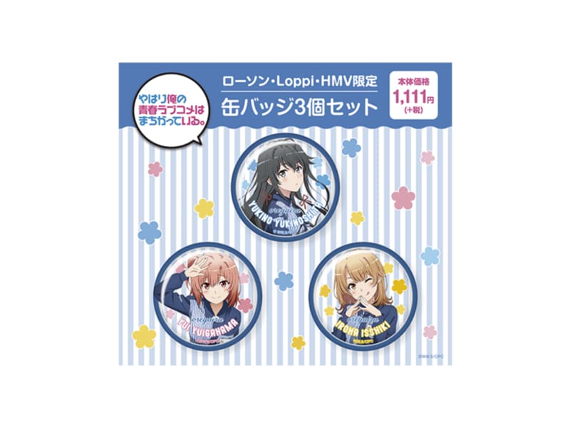 Oregairu se une con Lawson para ofrecer mercancía de las chicas del anime