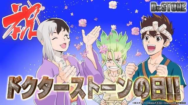 Dr. Stone celebra el Good Stone Day