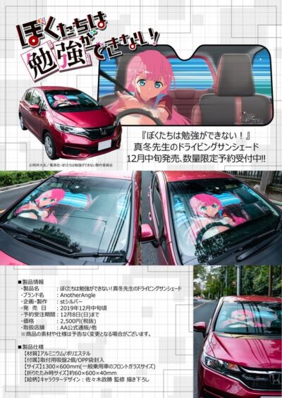 Kirisu toma el volante de tu automóvil con este genial Parasol Butachi wa Benkyou ga Dekinai