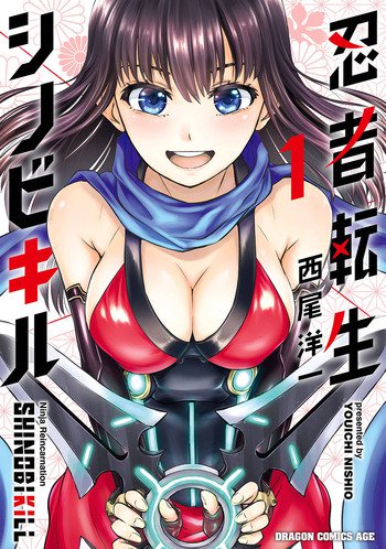 Trinity Seven -Revision-