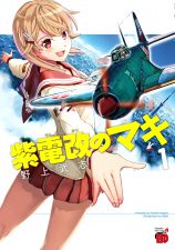 Shidenkai no Maki 