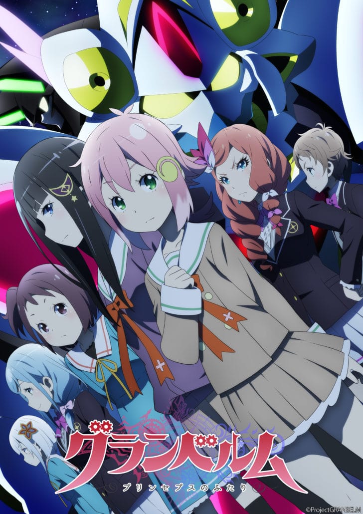 el anime Granbelm