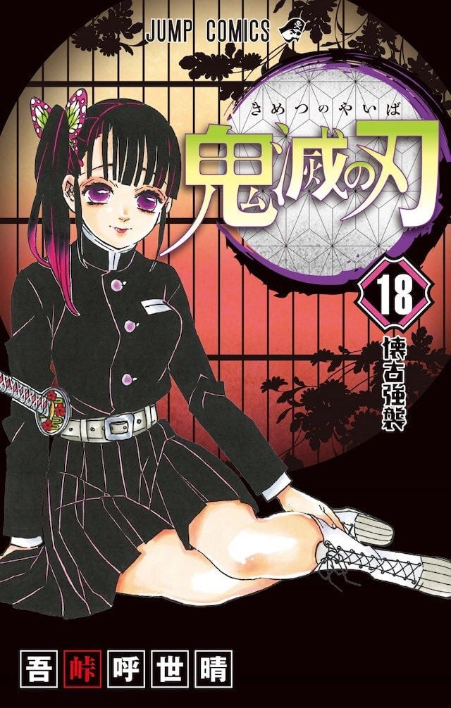 https://www.anmosugoi.com/?s=Kimetsu+no+Yaiba