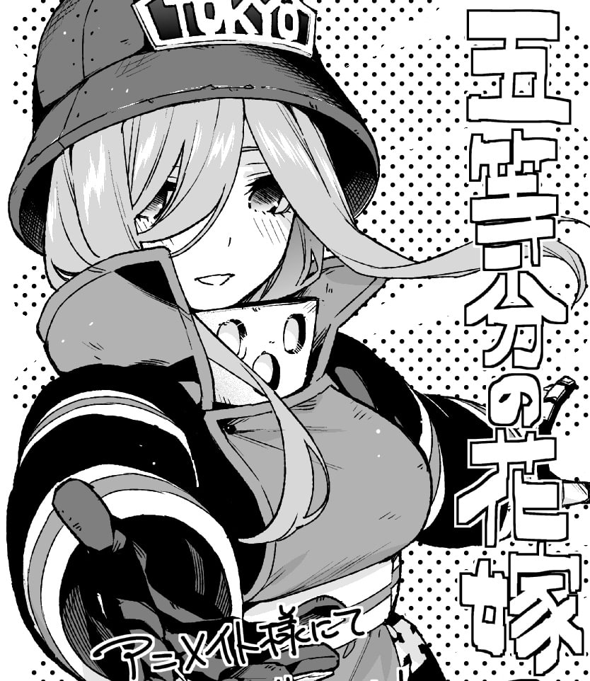 Go-Toubun no Hanayome