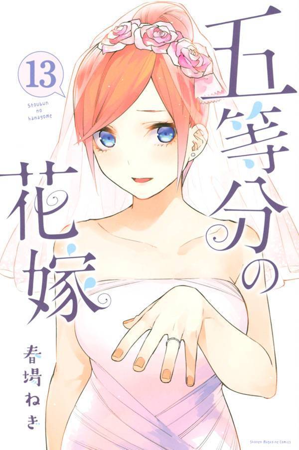 Go-Toubun no Hanayome revela la portada del volumen 13