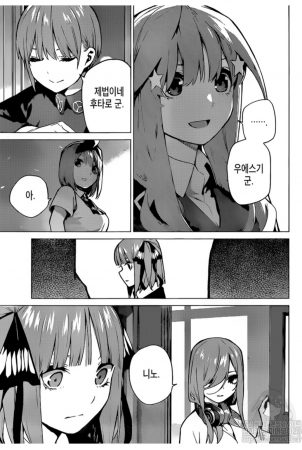 Go-Toubun no Hanayome 113: Ya tenemos a una chica ganadora