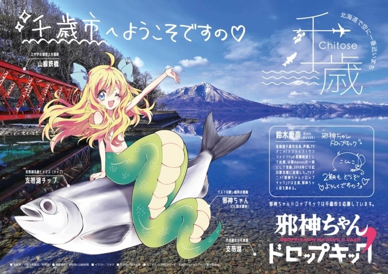 Jashin-chan Dropkick