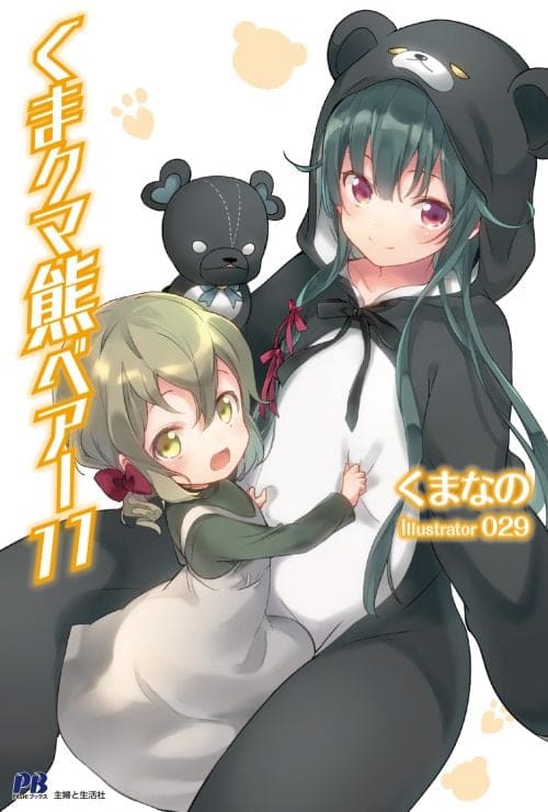 Kuma Kuma Kuma