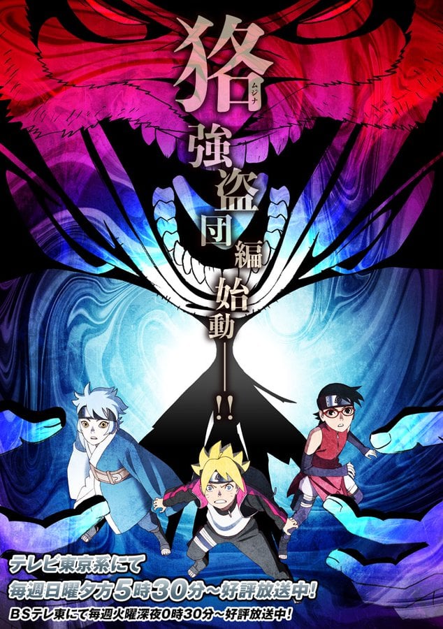 Boruto: Naruto Next Generations adaptará el arco Mujina Bandit 
