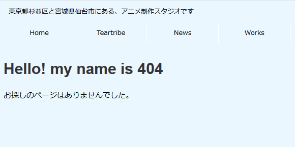 Nande Koko ni Sensei ga