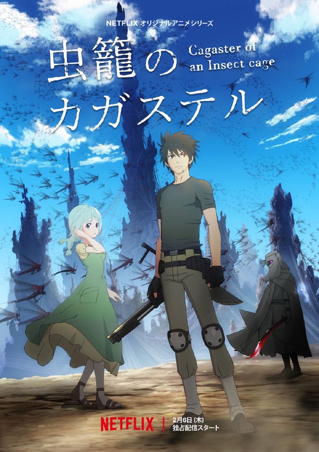 Mushikago no Cagaster 