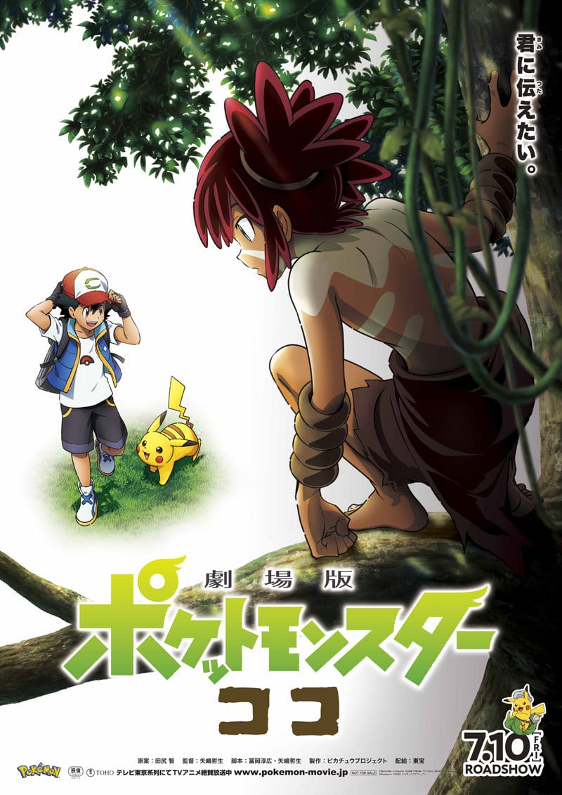 The Pokémon