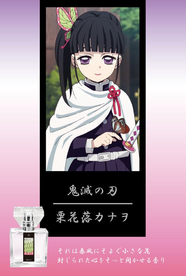 Kimetsu no Yaiba revelan una coleccion de fragancias de Kanao, Shinobu y Muzan