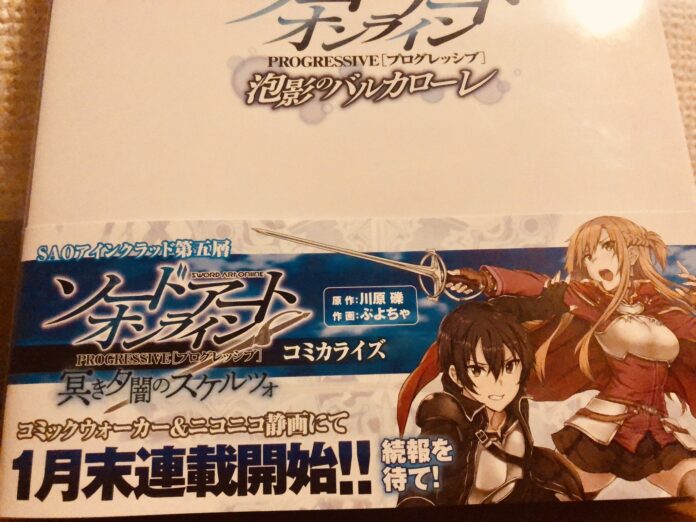 Sword Art Online: Progressive tendrá un nuevo manga este mes
