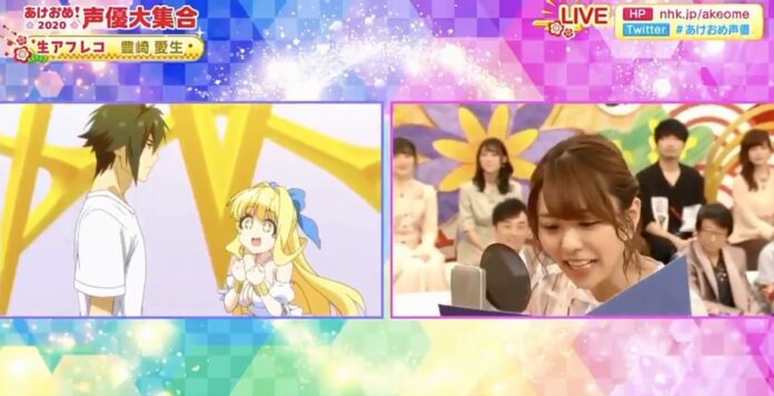 Kono Yuusha ga Ore TUEEE: Mira como Aki Toyosaki interpreta en vivo a Ristarte