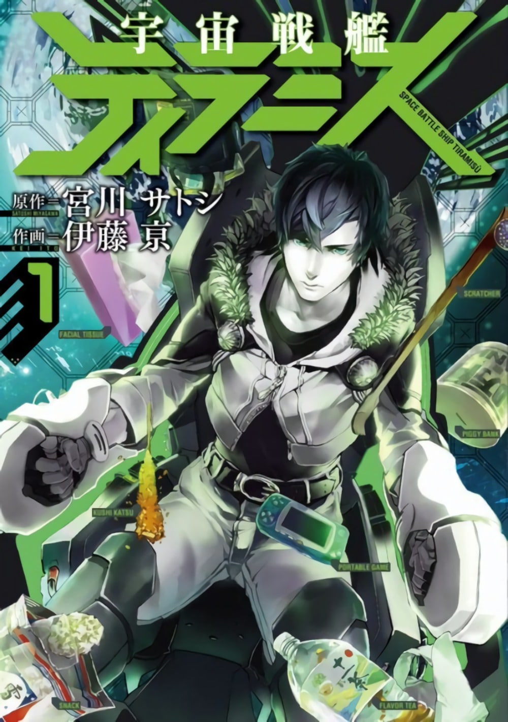 Uchuu Senkan Tiramisu 