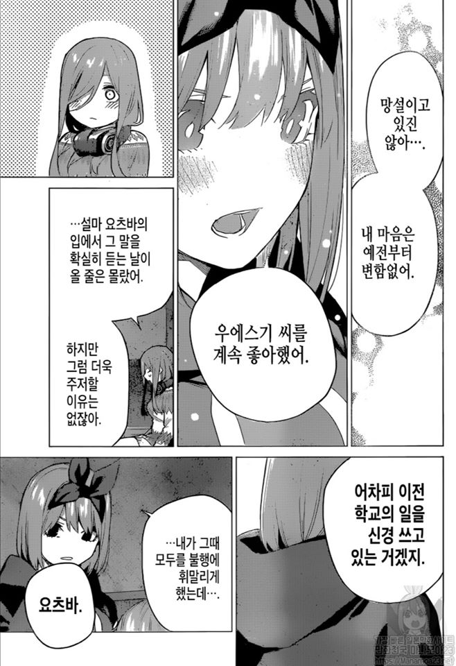 Go-Toubun no Hanayome 116 - Miku acepta su derrota y hace las paces con Yotsuba
