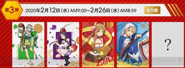 Los protagonistas de Sword Art Online se visten con ropa tradicional japonesa para una nueva colaboración