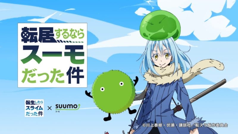 Tensei Shitara Slime Datta Ken