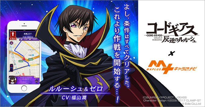 Lelouch de Code Geass esta de regreso para guiarte por las calles de Tokio