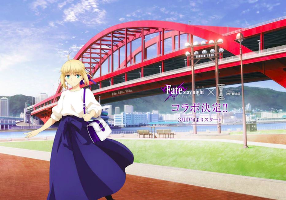 Fate/Stay Night 