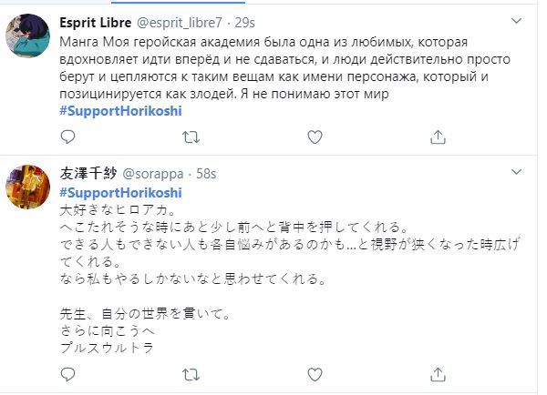 Fans crean una campaña para apoyar al autor de Boku no Hero Academia