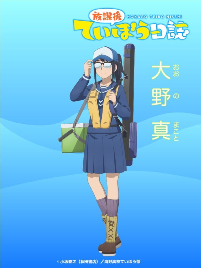 Houkago Teibou 