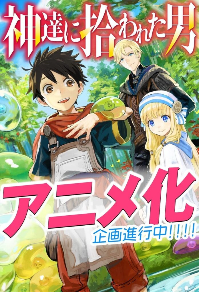 La novela ligera Kami-tachi ni Hirowareta Otoko tendrá anime
